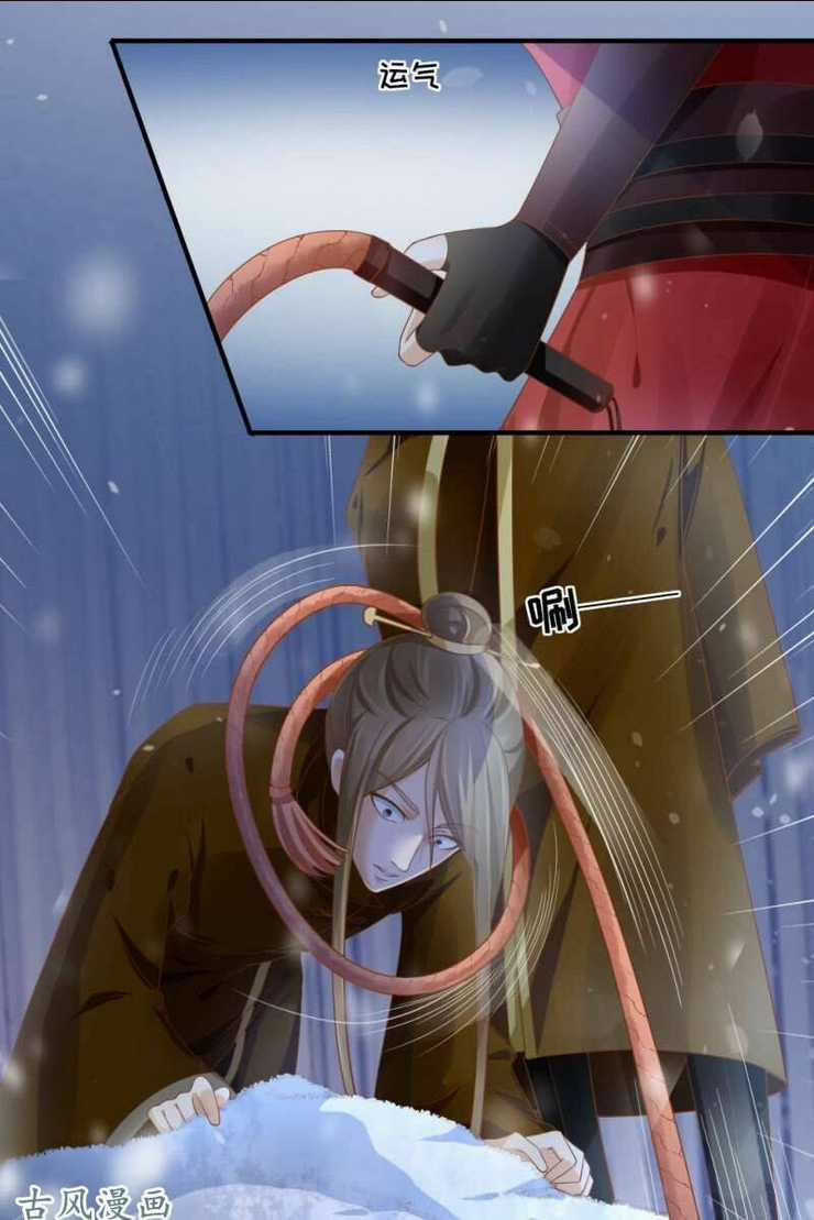 Nữ Đương Gia Sương Dã Trại Chapter 44 trang 6