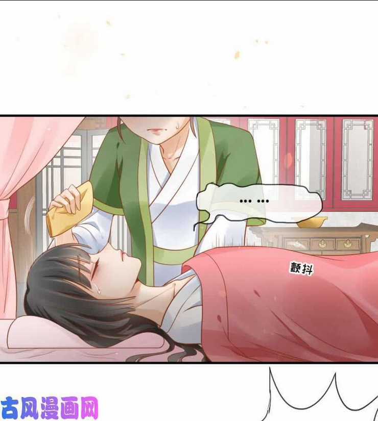 Nữ Đương Gia Sương Dã Trại Chapter 45 trang 17