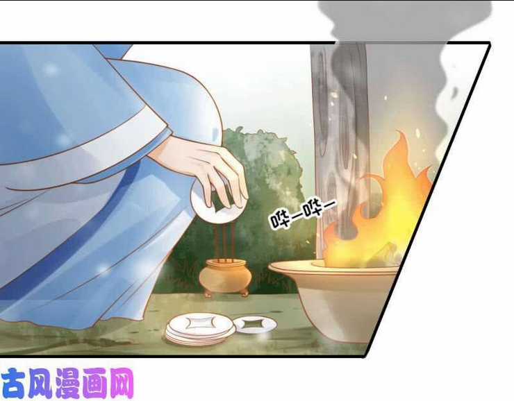 Nữ Đương Gia Sương Dã Trại Chapter 46 trang 13