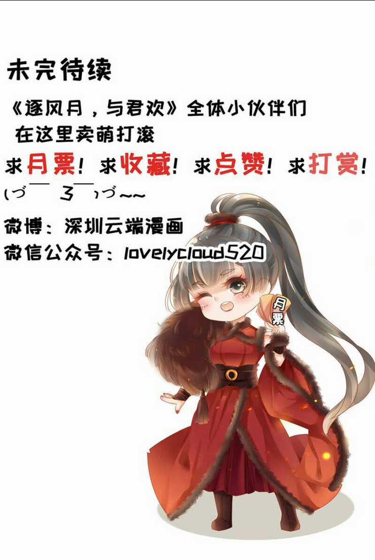 Nữ Đương Gia Sương Dã Trại Chapter 5 trang 43