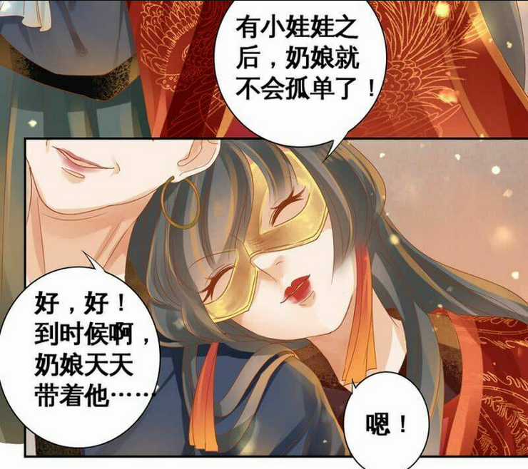 Nữ Đương Gia Sương Dã Trại Chapter 7 trang 17