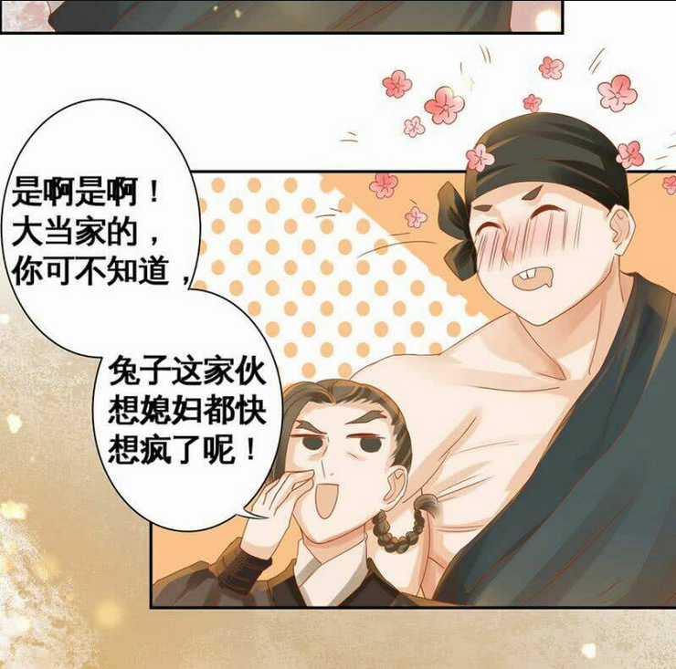 Nữ Đương Gia Sương Dã Trại Chapter 7 trang 9