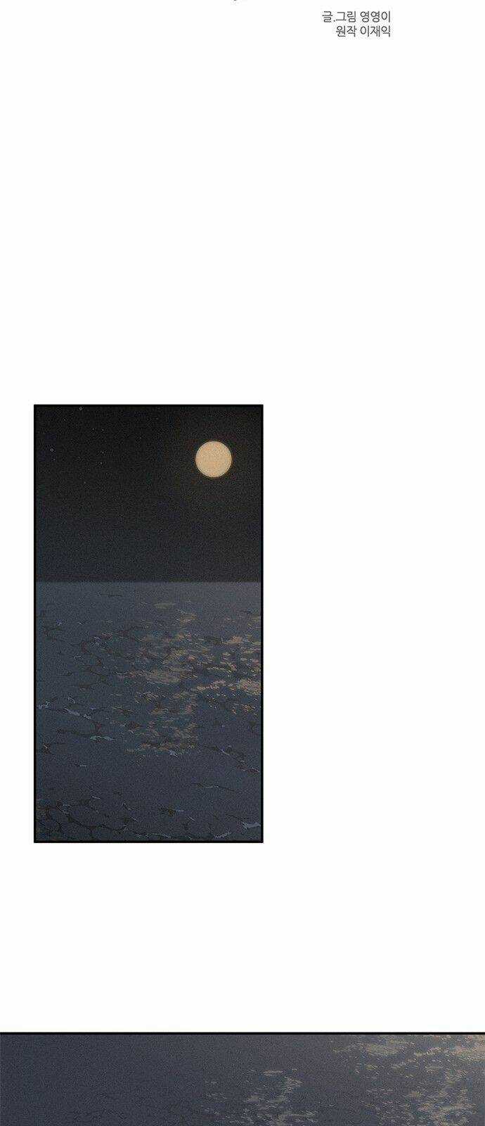 Nữ Hoàng Của Những Nụ Hôn Chapter 1 trang 28