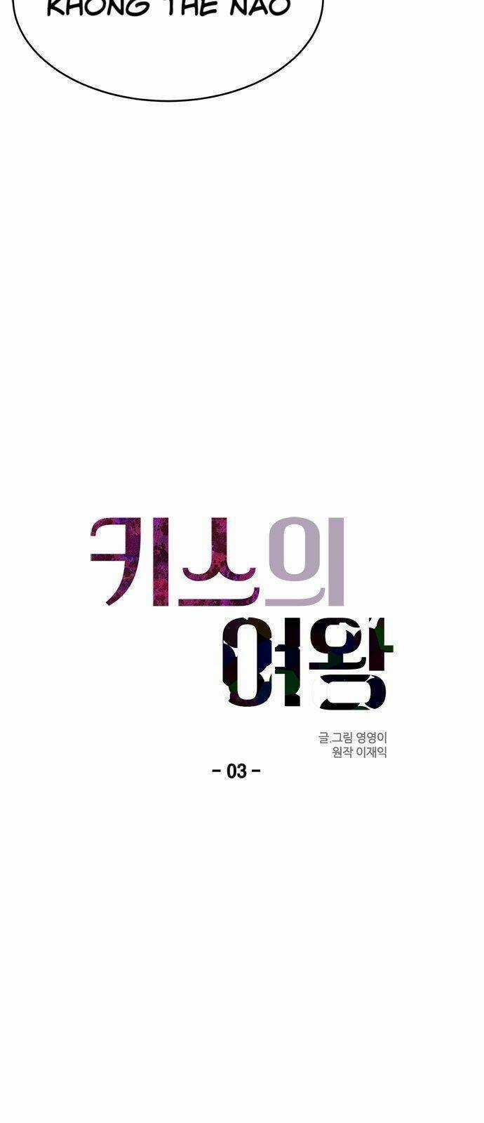 Nữ Hoàng Của Những Nụ Hôn Chapter 3 trang 17