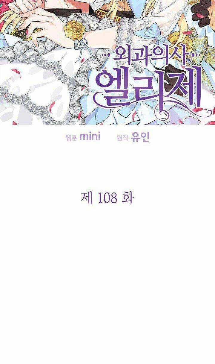 Nữ Hoàng Ngoại Khoa Chapter 108 trang 7