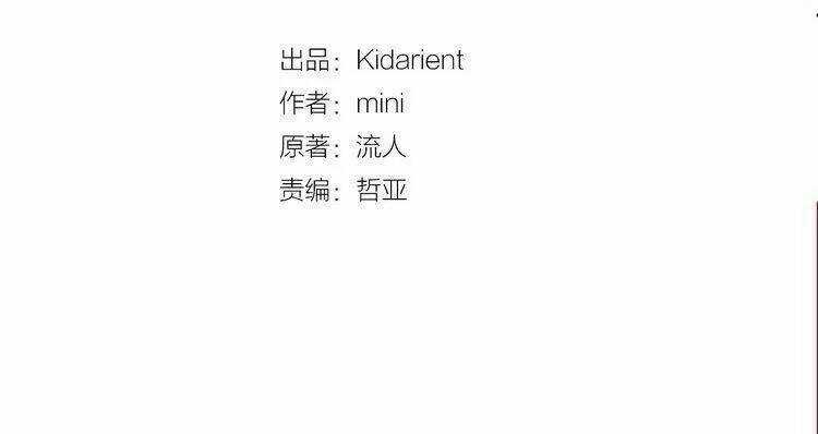 Nữ Hoàng Ngoại Khoa Chapter 2 trang 3