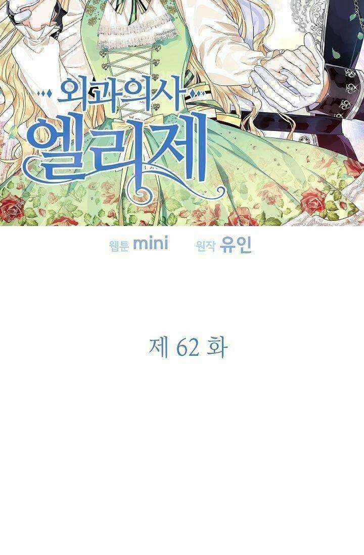 Nữ Hoàng Ngoại Khoa Chapter 62 trang 1