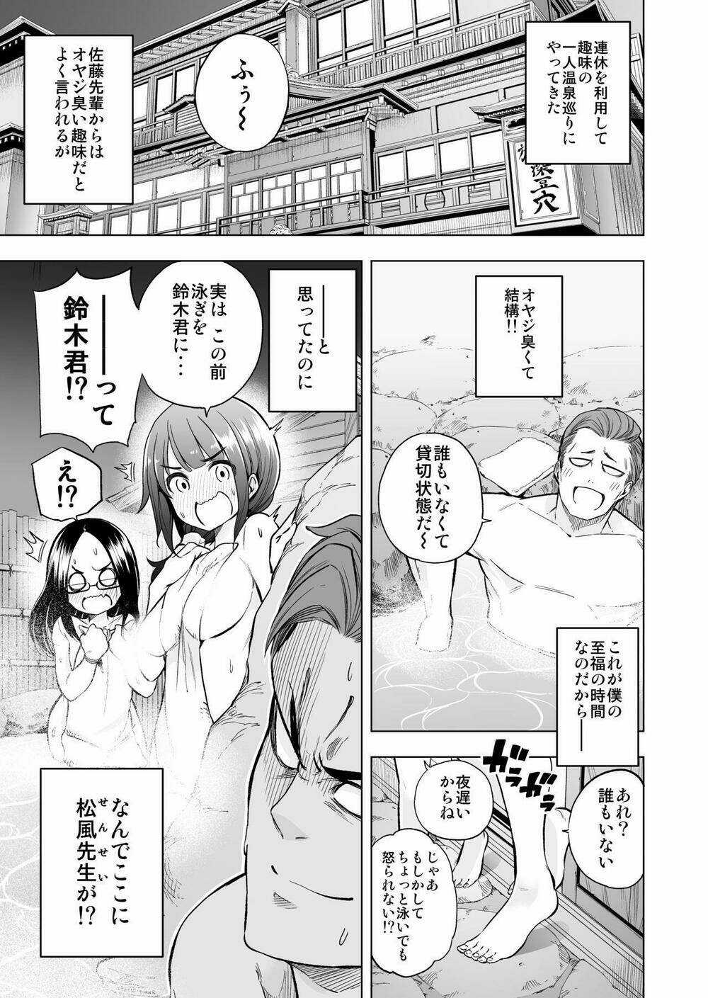 Nữ Hoàng Nửa Mặt Chapter 22 trang 17