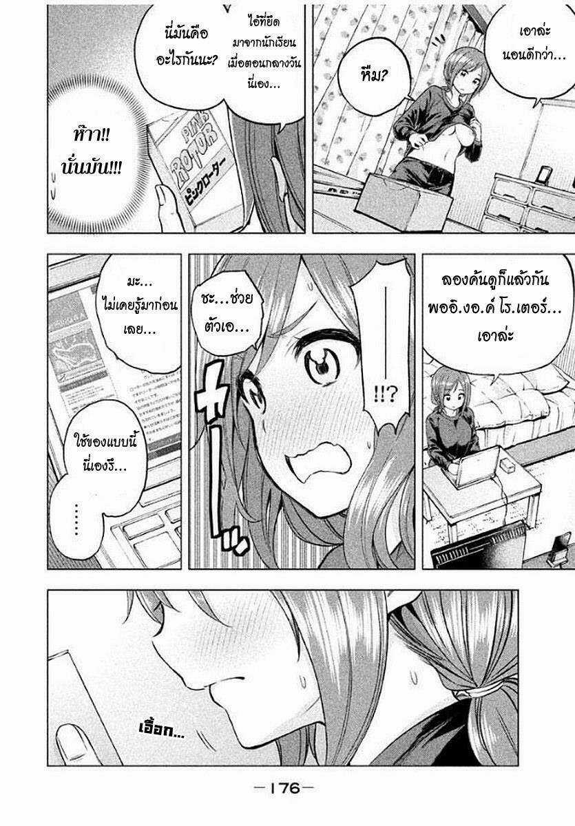 Nữ Hoàng Nửa Mặt Chapter 27 trang 19