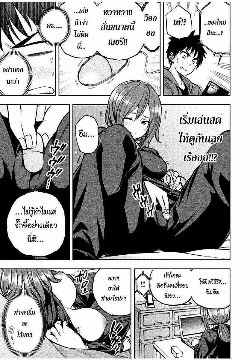 Nữ Hoàng Nửa Mặt Chapter 27 trang 20