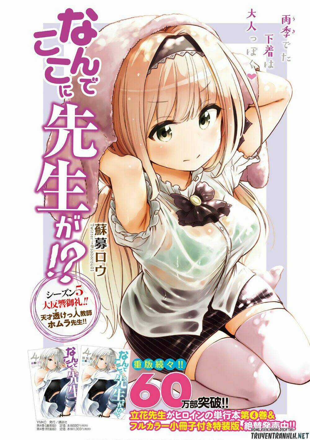 Nữ Hoàng Nửa Mặt Chapter 46 trang 1