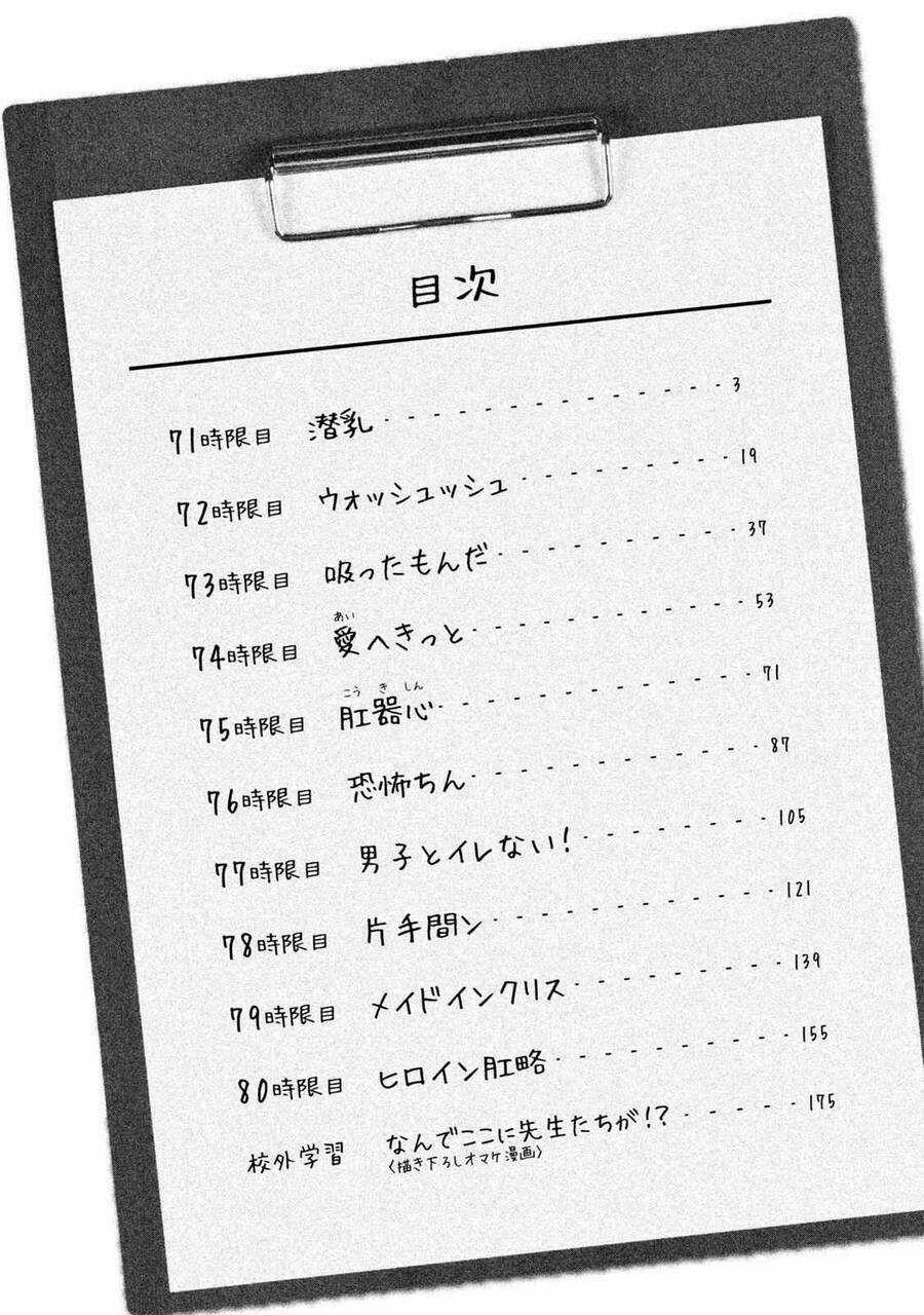 Nữ Hoàng Nửa Mặt Chapter 71 trang 3