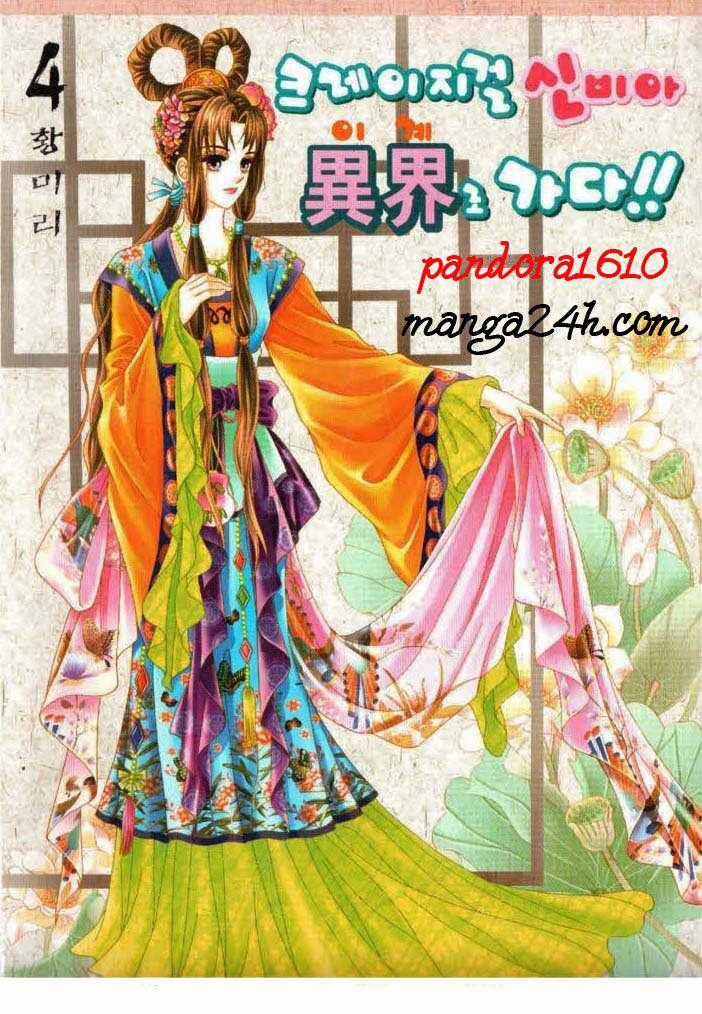 Nữ Hoàng Rắc Rối Chapter 15 trang 0