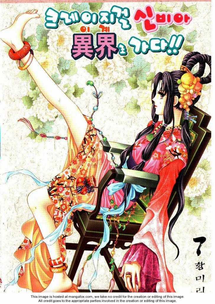 Nữ Hoàng Rắc Rối Chapter 30 trang 0