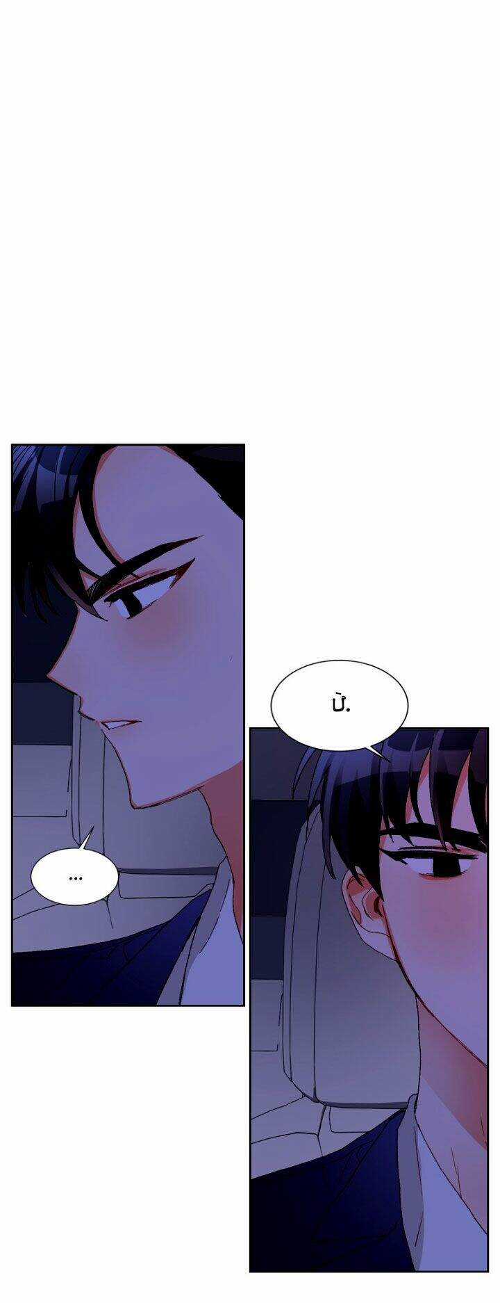 Nụ Hôn Của Giác Quan Thứ Sáu Chapter 2 trang 86