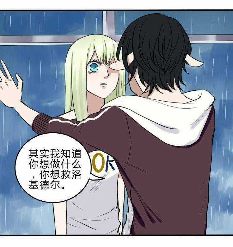 Nụ Hôn Hắc Vũ Chapter 19 trang 29