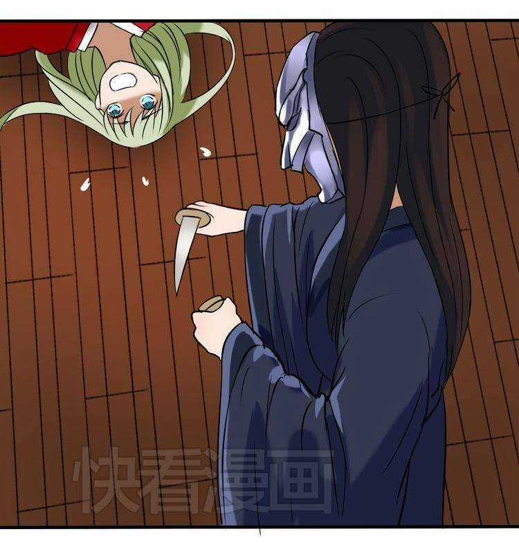 Nụ Hôn Hắc Vũ Chapter 24 trang 45