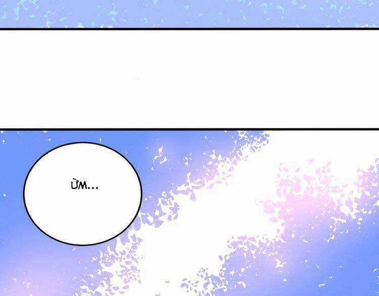 Nụ Hôn Hắc Vũ Chapter 31 trang 83