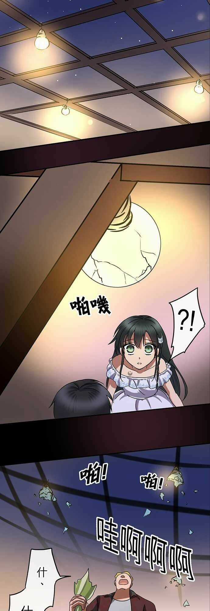 Nụ Hôn Nguyền Rủa Chapter 17 trang 11