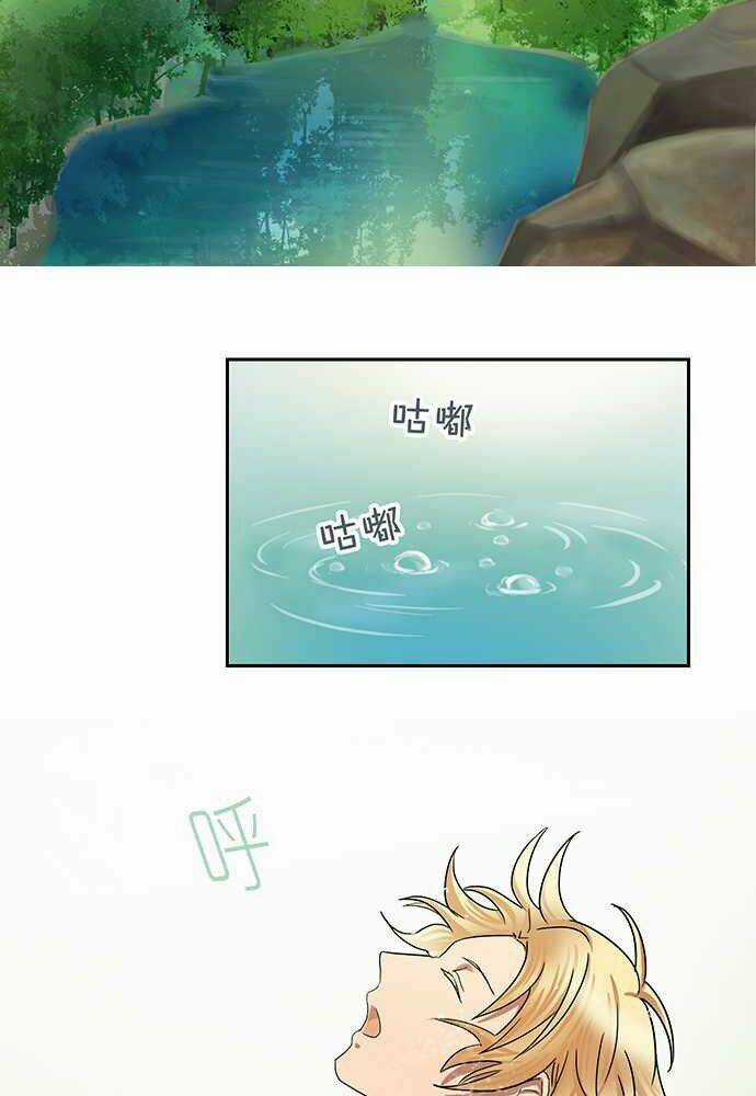 Nụ Hôn Nguyền Rủa Chapter 21 trang 9