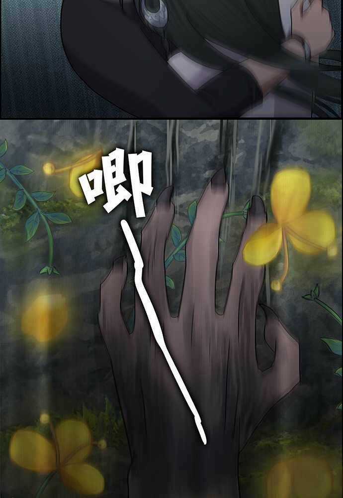 Nụ Hôn Nguyền Rủa Chapter 26 trang 10