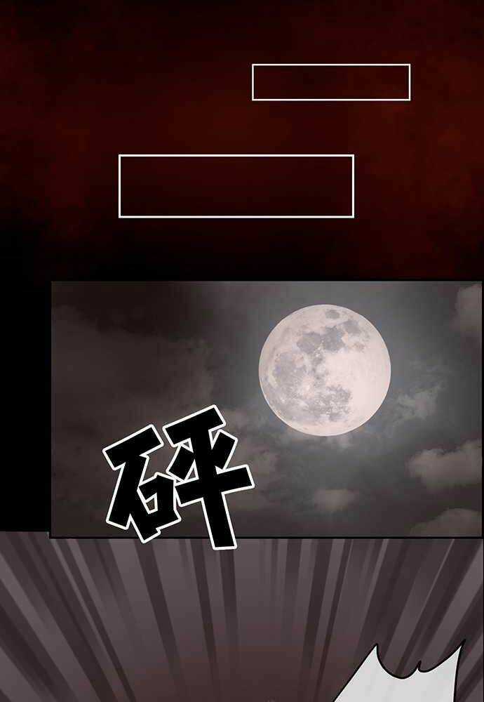 Nụ Hôn Nguyền Rủa Chapter 26 trang 37