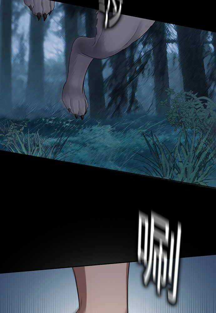 Nụ Hôn Nguyền Rủa Chapter 26 trang 5