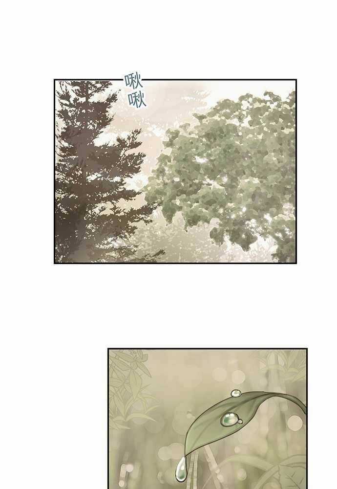 Nụ Hôn Nguyền Rủa Chapter 27 trang 2