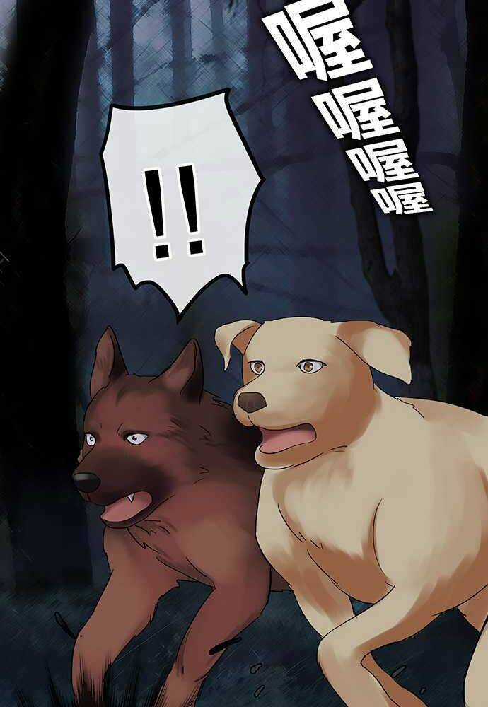 Nụ Hôn Nguyền Rủa Chapter 30 trang 31