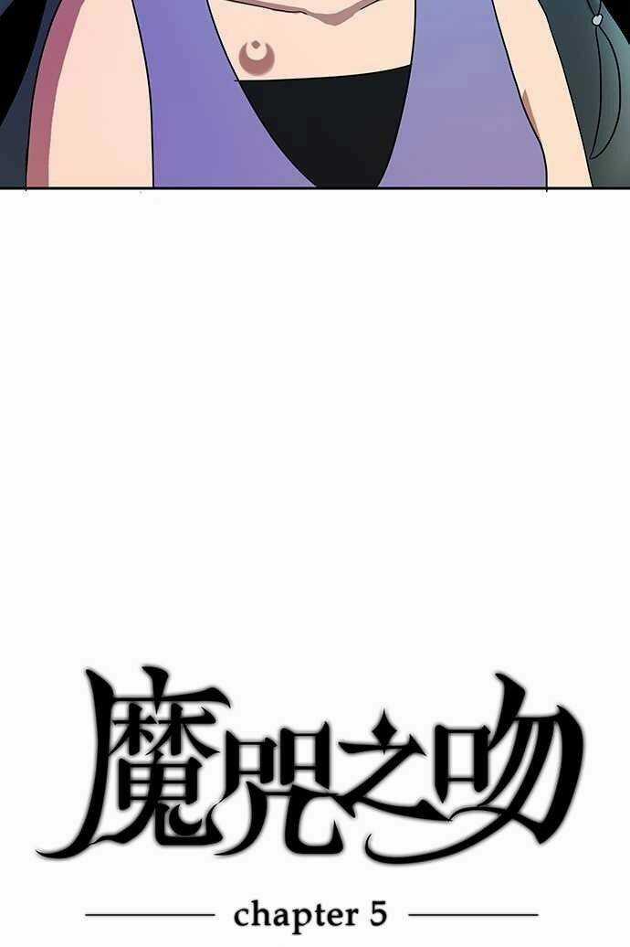 Nụ Hôn Nguyền Rủa Chapter 5 trang 8