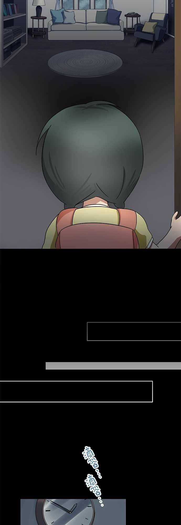 Nụ Hôn Nguyền Rủa Chapter 6 trang 16