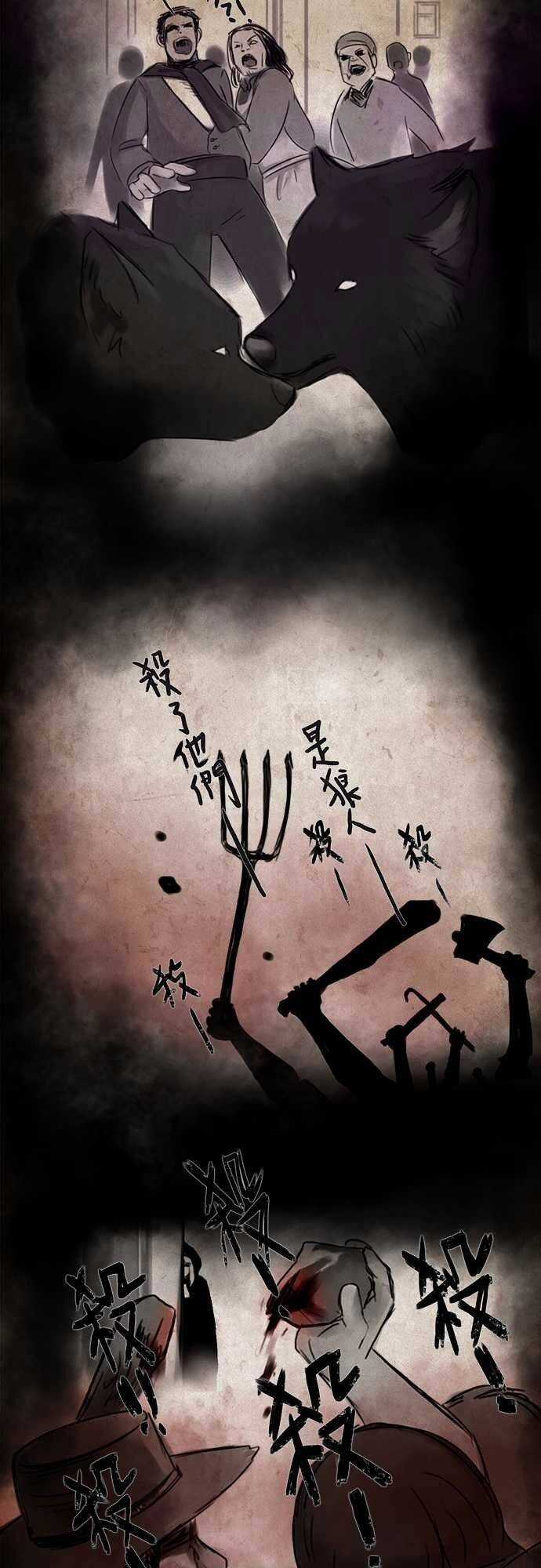 Nụ Hôn Nguyền Rủa Chapter 8 trang 10