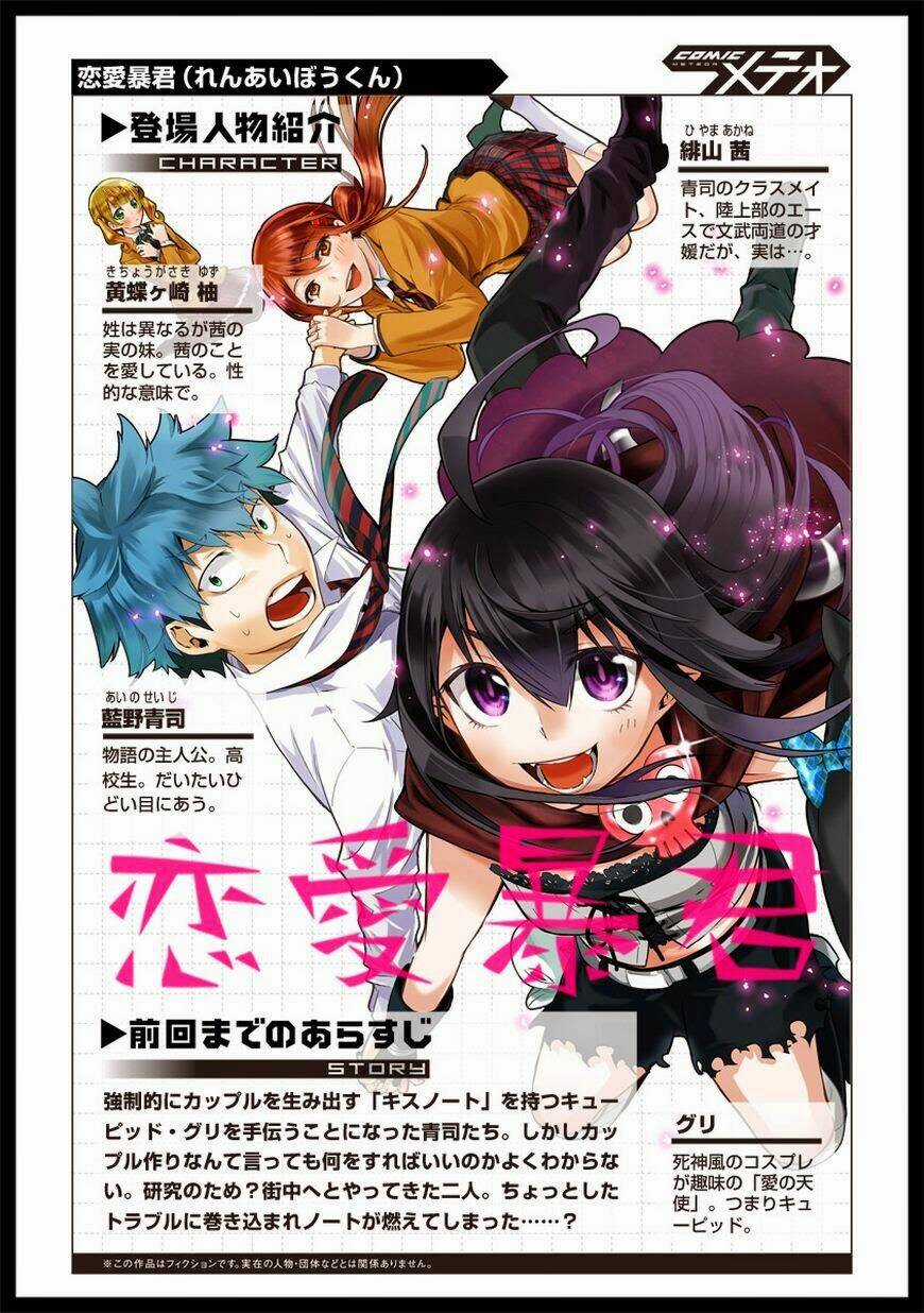 Nụ Hôn Tử Thần Chapter 10 trang 1