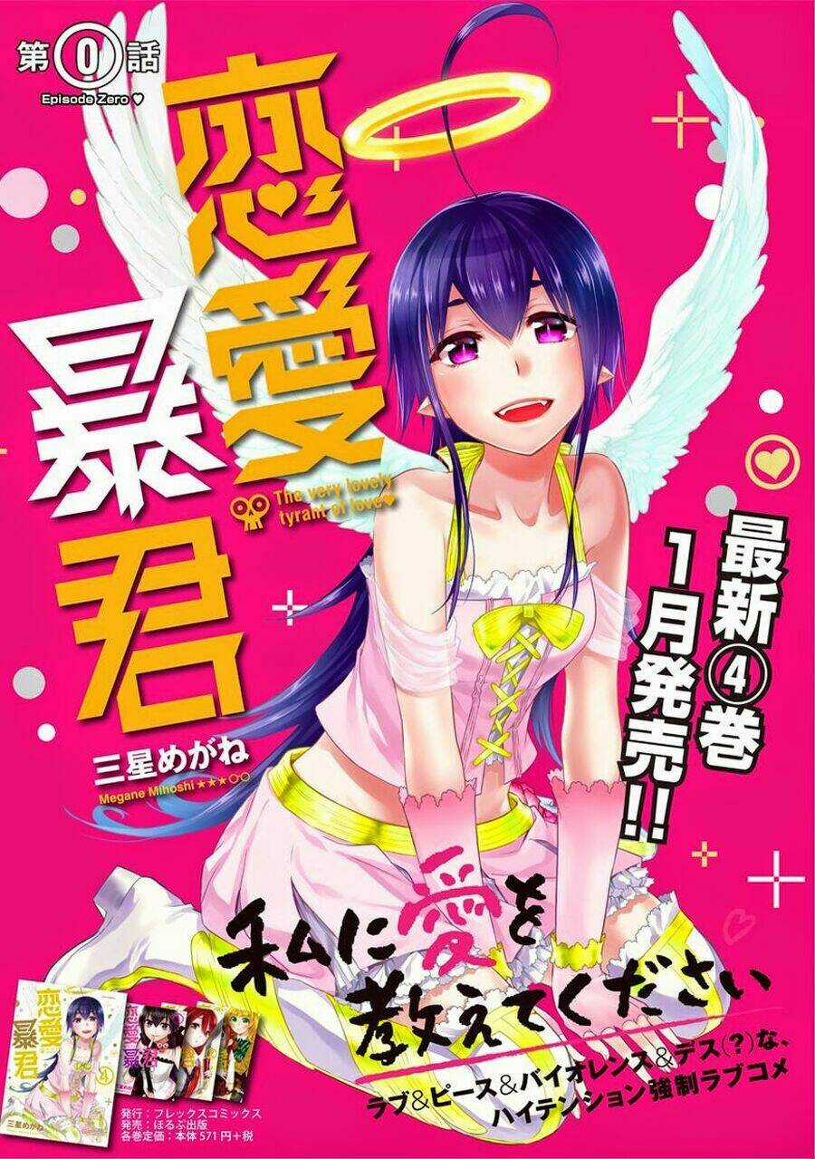 Nụ Hôn Tử Thần Chapter 17.5 trang 1