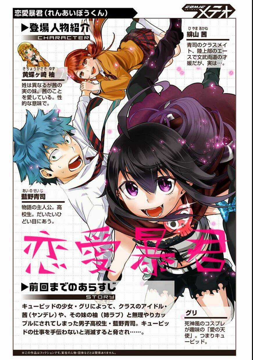 Nụ Hôn Tử Thần Chapter 7 trang 1