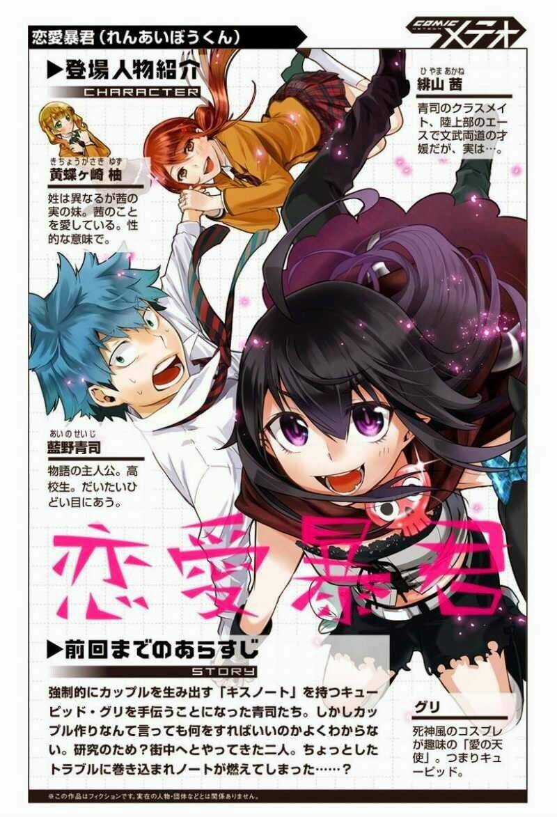 Nụ Hôn Tử Thần Chapter 9 trang 1