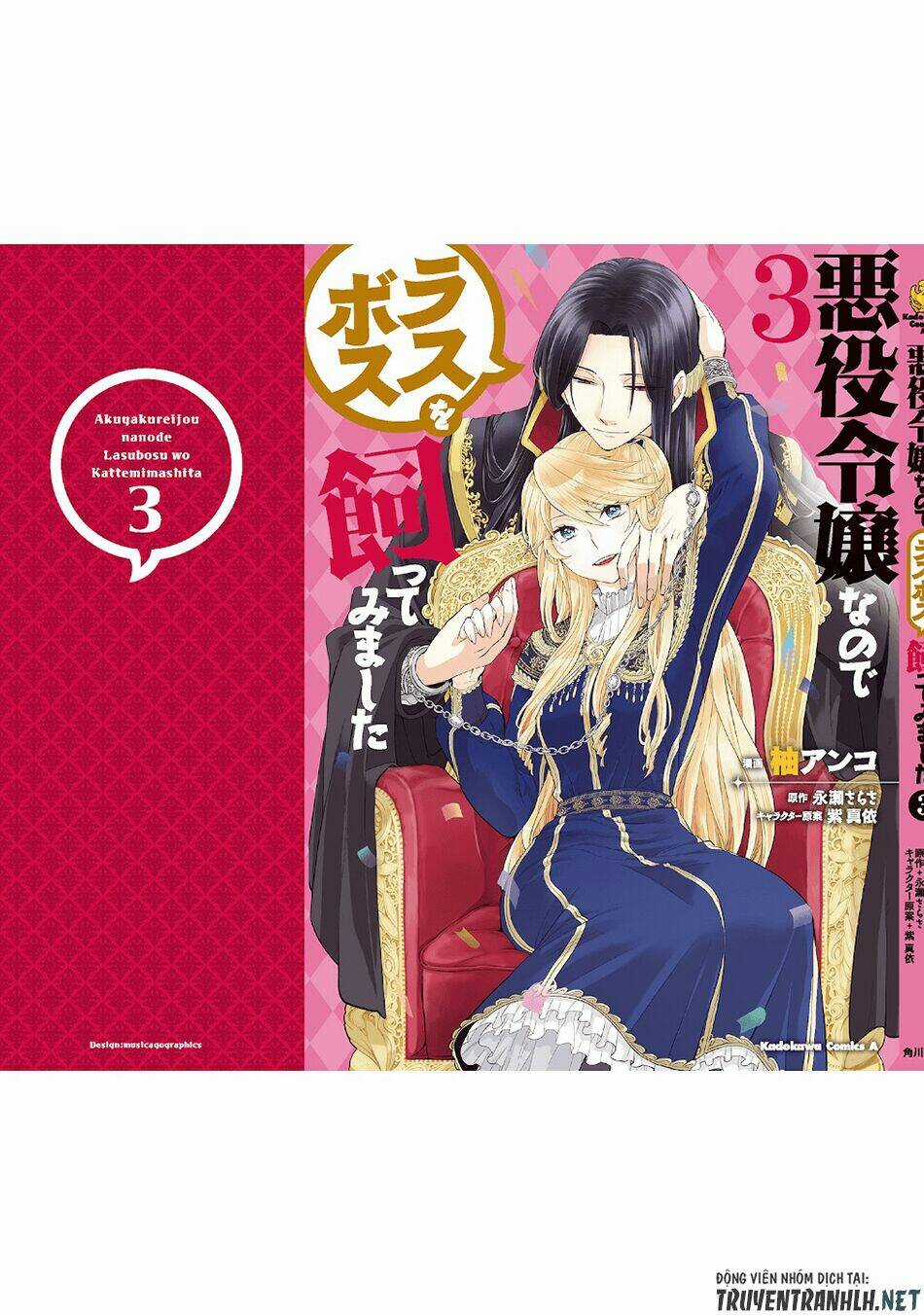 Nữ Phản Diện Bao Nuôi Trùm Cuối Chapter 13.5 trang 11