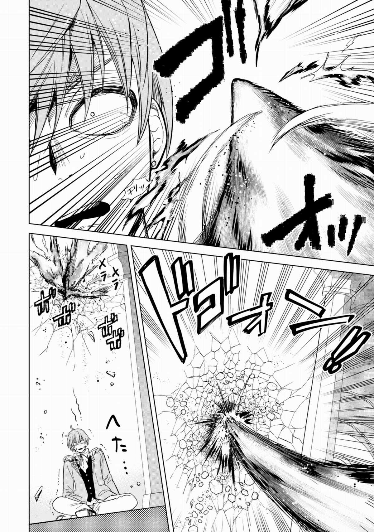 Nữ Phản Diện Muốn Tận Hưởng Cuộc Sống Nhàn Nhã! - Vừa Bị Huỷ Hôn, Nhưng Thái Tử Thứ Hai Lại Liên Tục Đeo Bám Tôi Chapter 2 trang 24