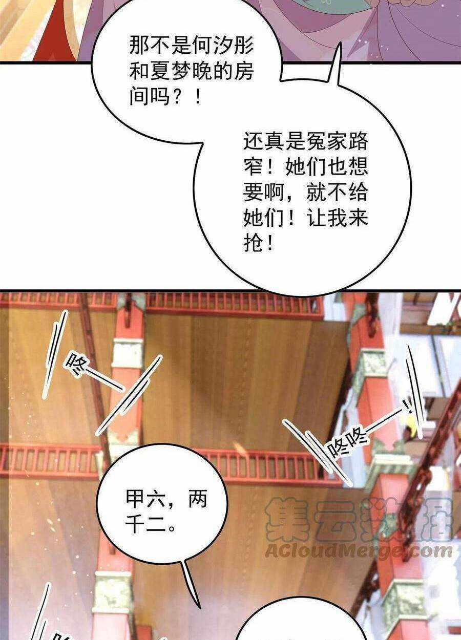 Nữ Phụ Không Thể Chọc Giận Chapter 91 trang 27