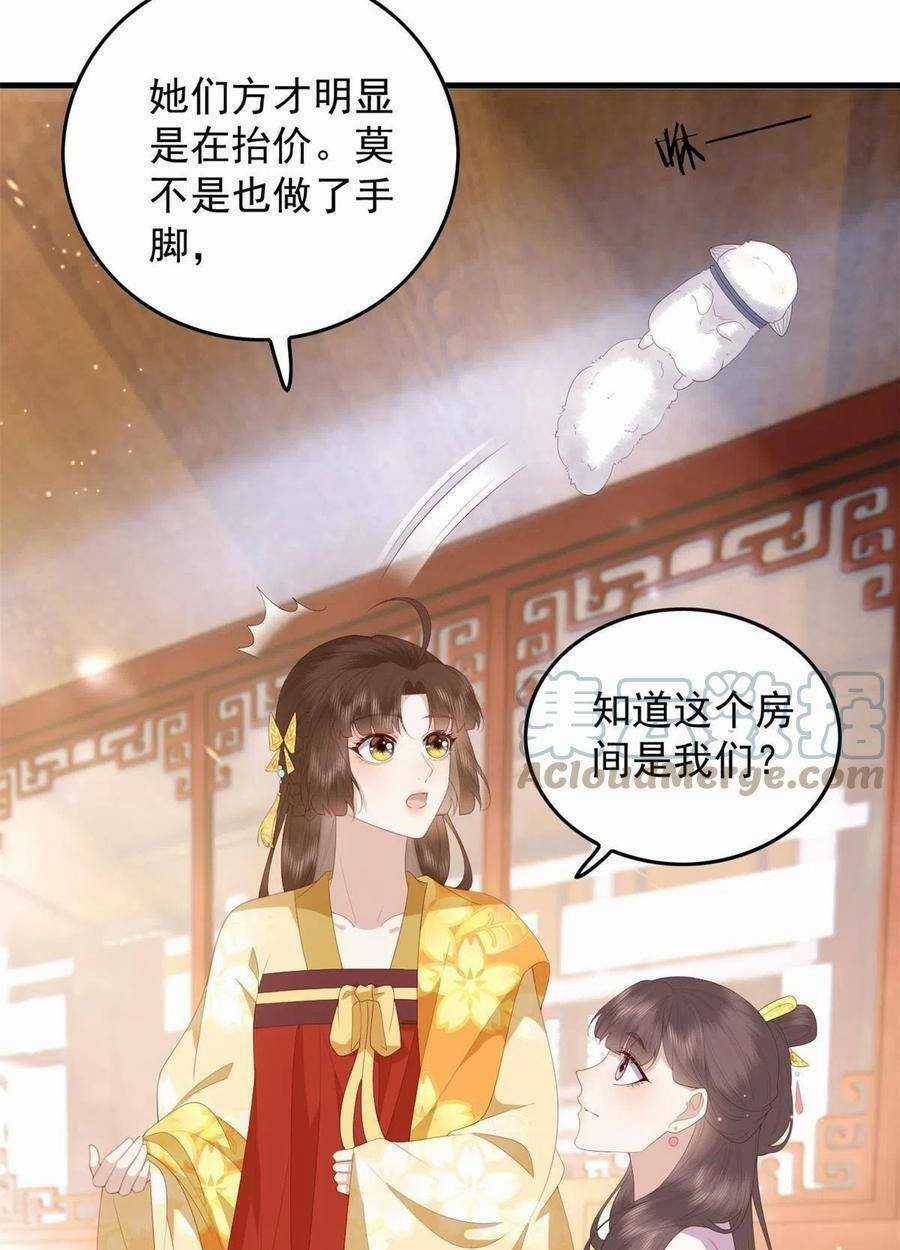 Nữ Phụ Không Thể Chọc Giận Chapter 91 trang 33