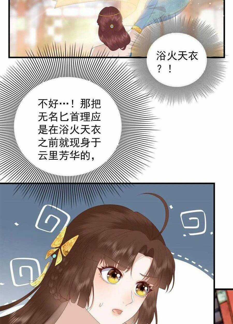 Nữ Phụ Không Thể Chọc Giận Chapter 91 trang 38