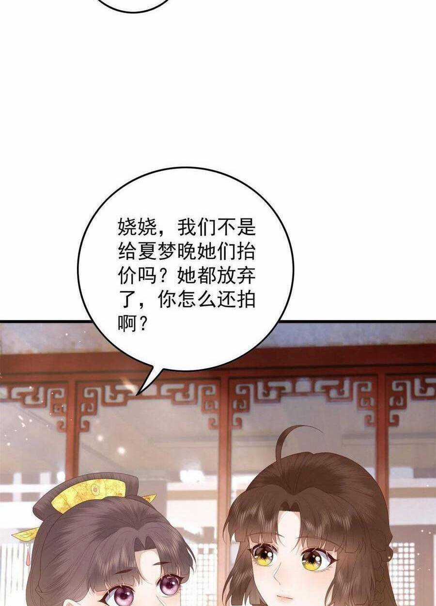 Nữ Phụ Không Thể Chọc Giận Chapter 91 trang 48