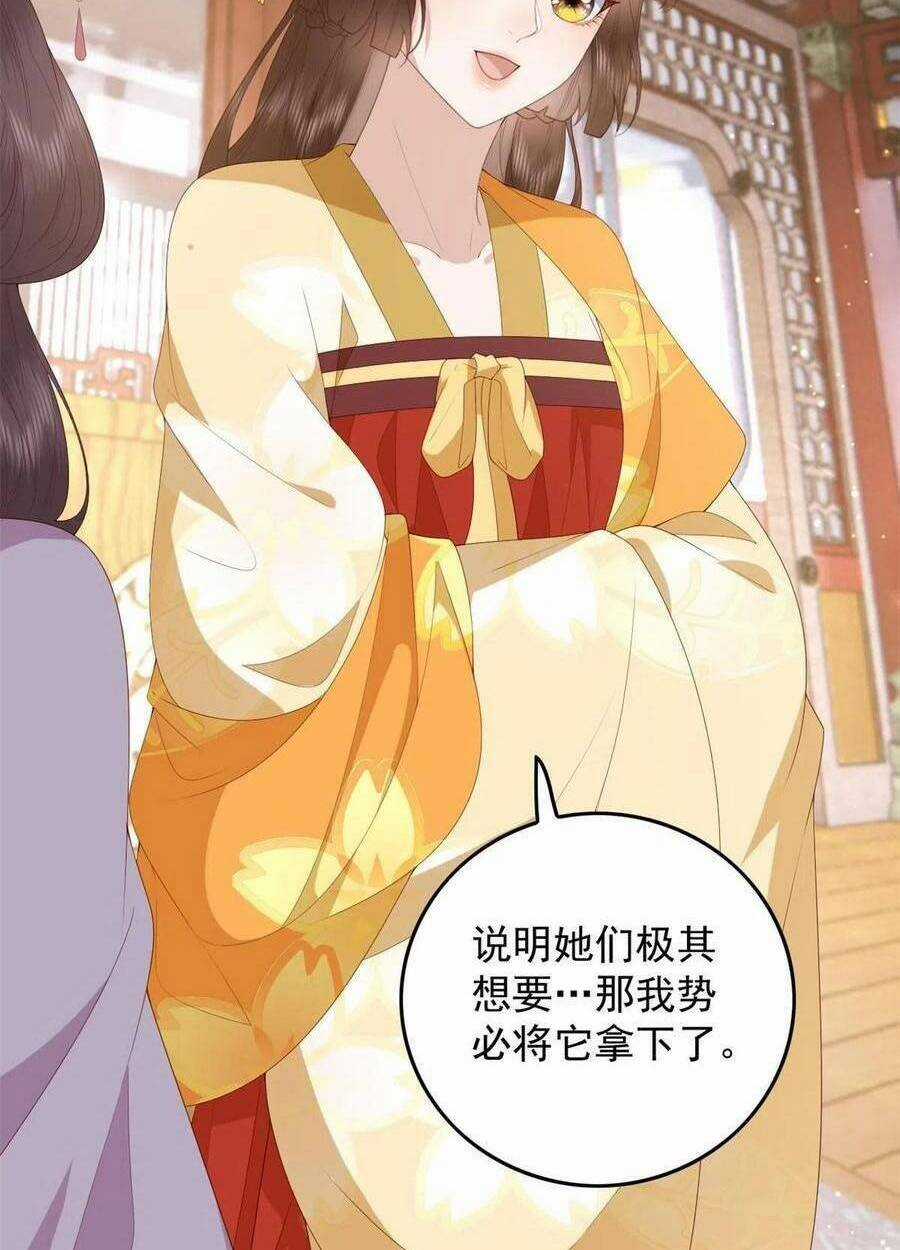 Nữ Phụ Không Thể Chọc Giận Chapter 91 trang 51