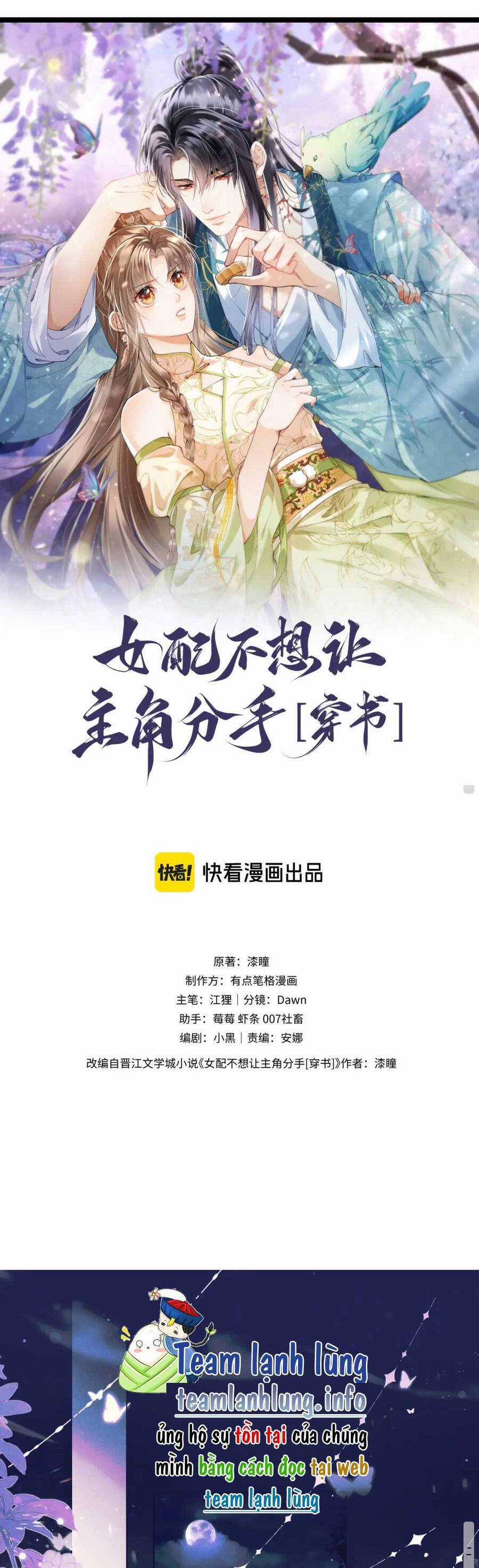 Nữ Phụ Pháo Hôi Không Muốn Để Nam Nữ Chính Chia Tay Chapter 10 trang 3