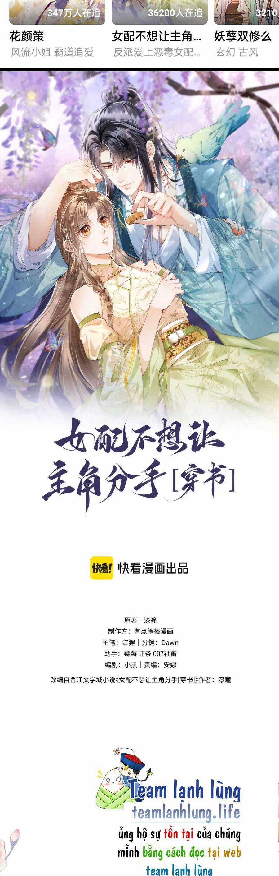 Nữ Phụ Pháo Hôi Không Muốn Để Nam Nữ Chính Chia Tay Chapter 12 trang 3