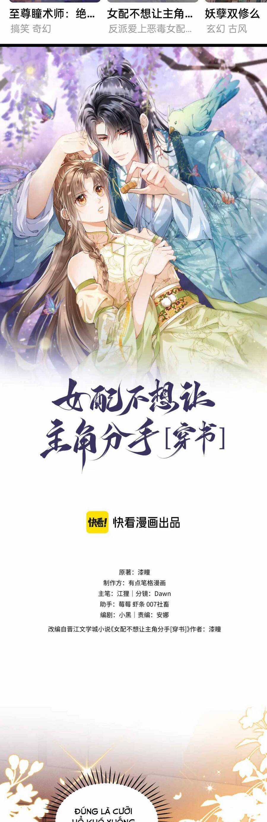 Nữ Phụ Pháo Hôi Không Muốn Để Nam Nữ Chính Chia Tay Chapter 13 trang 3