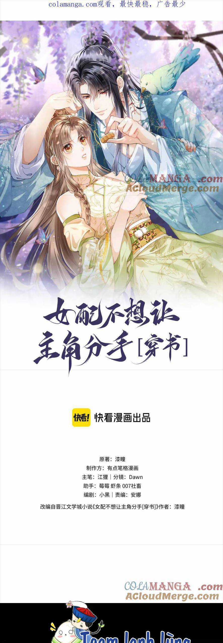 Nữ Phụ Pháo Hôi Không Muốn Để Nam Nữ Chính Chia Tay Chapter 14 trang 3