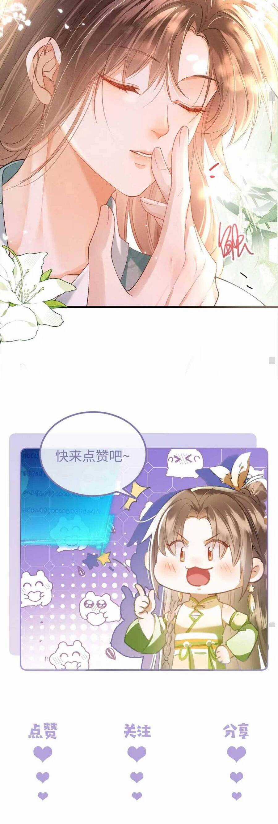 Nữ Phụ Pháo Hôi Không Muốn Để Nam Nữ Chính Chia Tay Chapter 3 trang 39