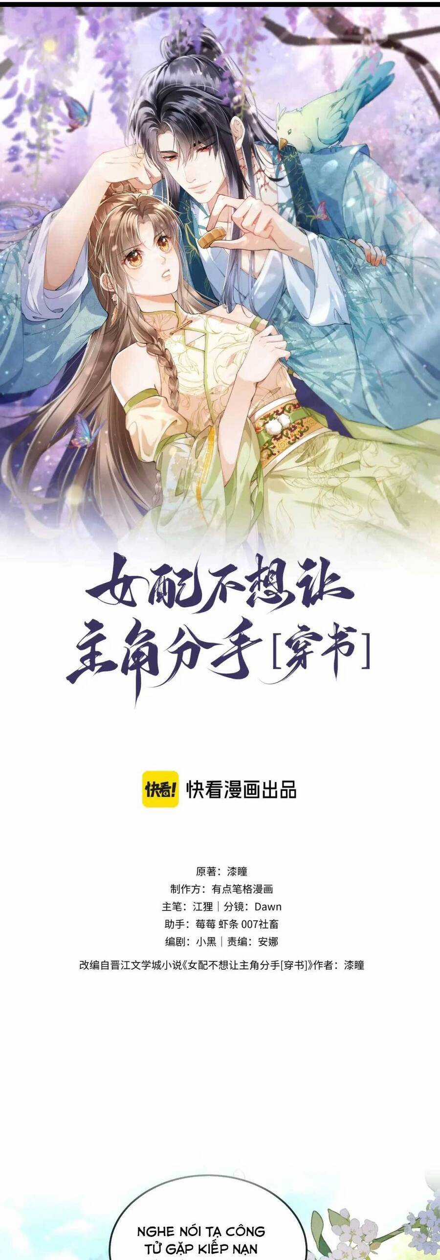 Nữ Phụ Pháo Hôi Không Muốn Để Nam Nữ Chính Chia Tay Chapter 6 trang 3