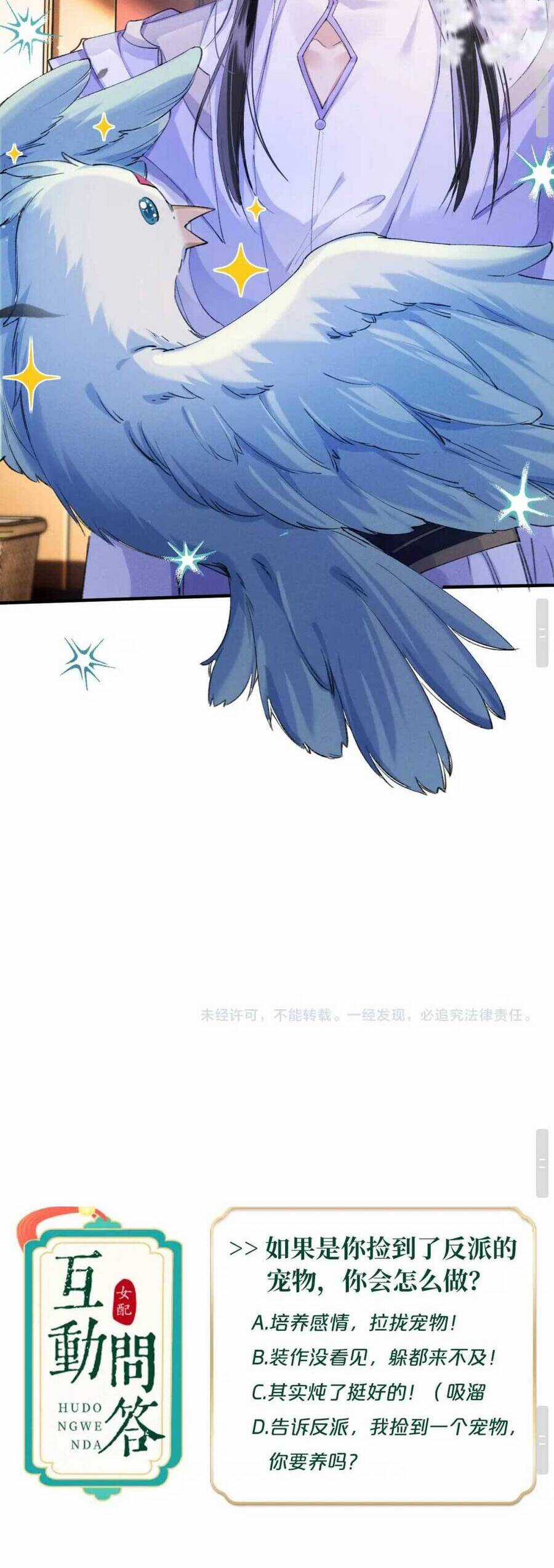 Nữ Phụ Pháo Hôi Không Muốn Để Nam Nữ Chính Chia Tay Chapter 7 trang 30